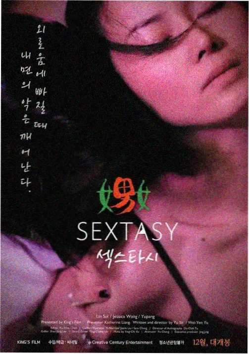 无颜之月第四集