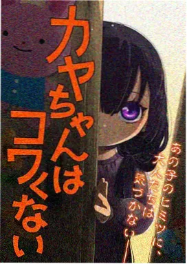 无颜之月第五集