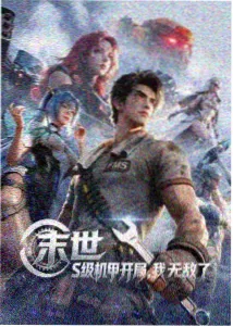无颜之月第六集