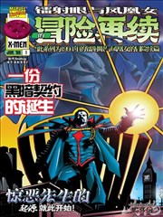 无颜之月漫画